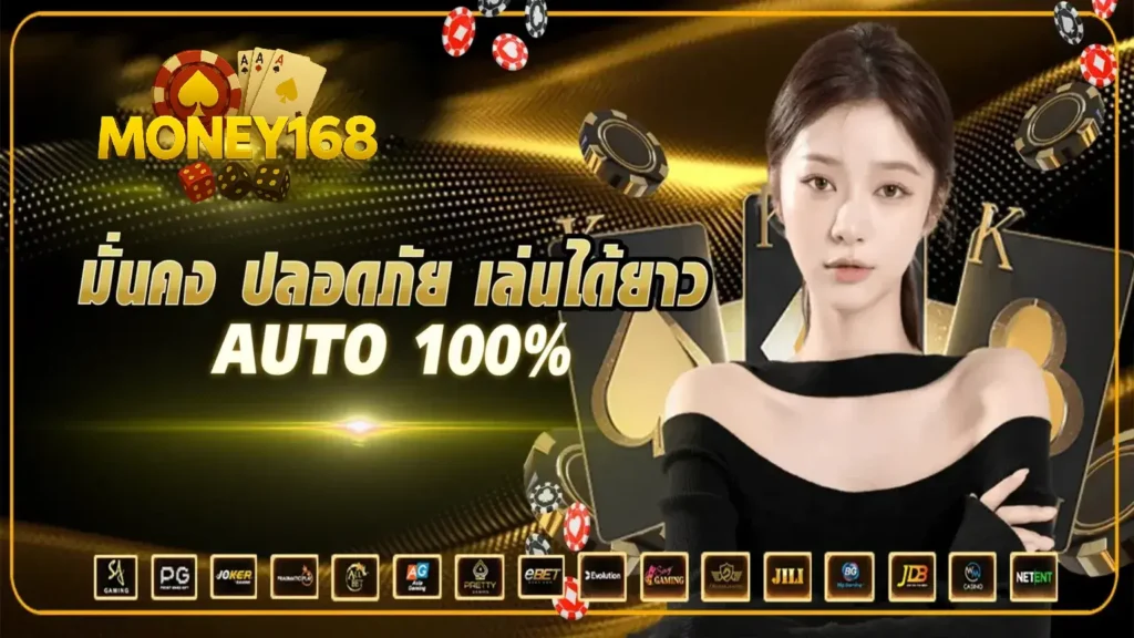 MONEY168 เว็บสล็อตออนไลน์ ได้ทุกที่ ทุกเวลา โดยไม่ต้องติดตั้งแอป